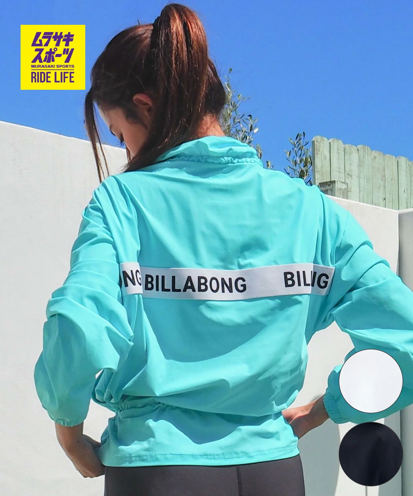 【ムラスポ公式】新品 BILLABONG ビラボン 水着 ラッシュガード レディース 長袖 ジップアップ ジャケット UVカット 接触冷感 吸水速乾 セットアップ対応 BG013891 UT