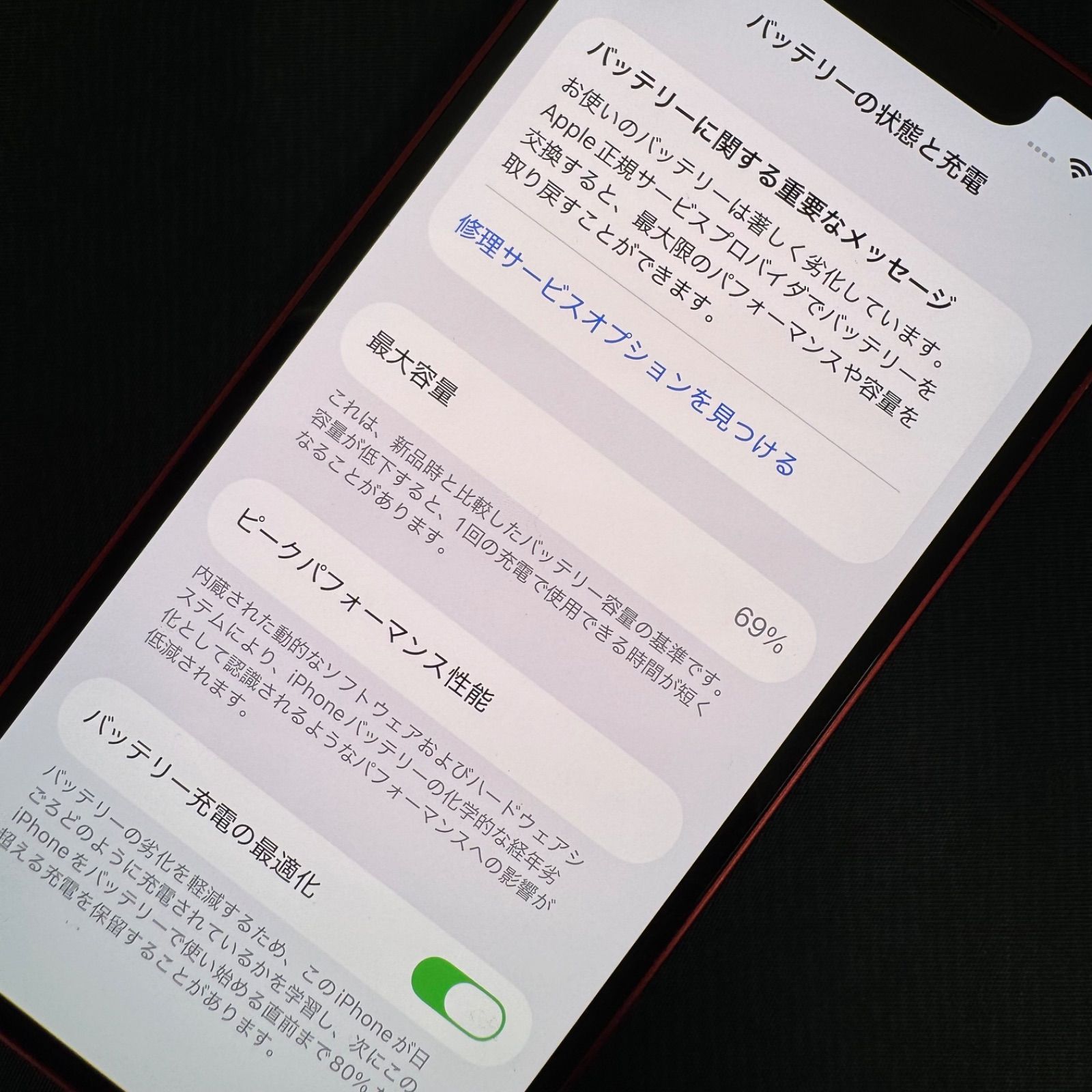 SIMフリー iPhone 13 mini 256GB プロダクトレッド MLJM3J/A - メルカリ