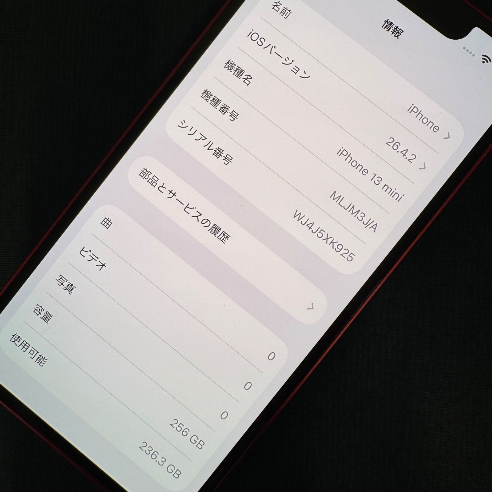 SIMフリー iPhone 13 mini 256GB プロダクトレッド MLJM3J/A - メルカリ