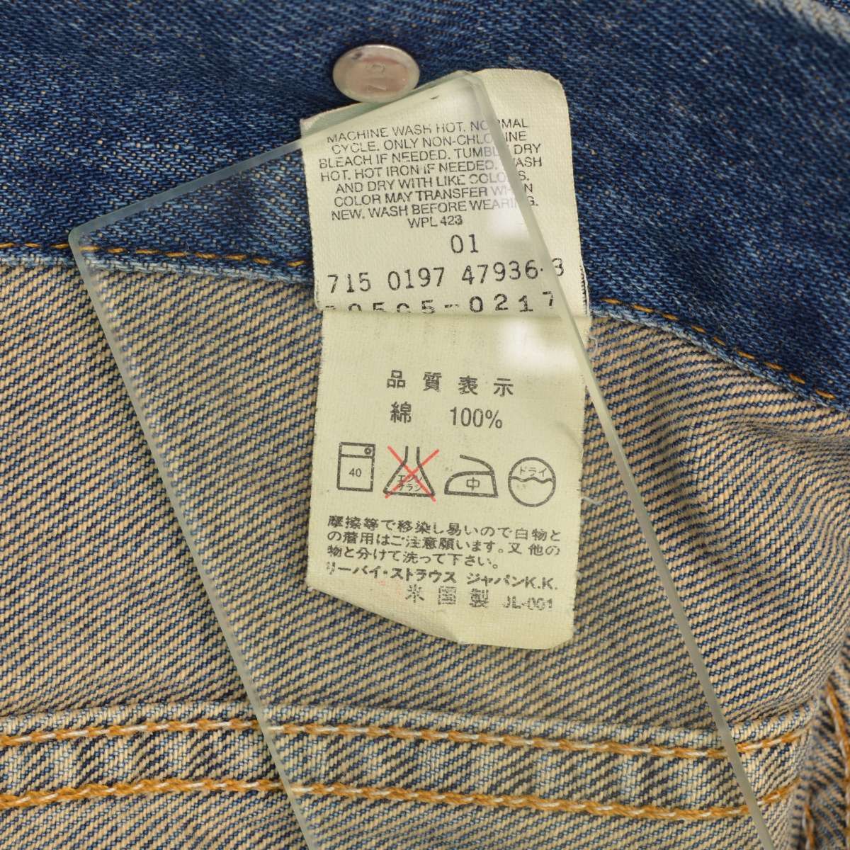 LEVIS】90s 97年製 USA製 70505-0217 4thデニムジャケット - メルカリ