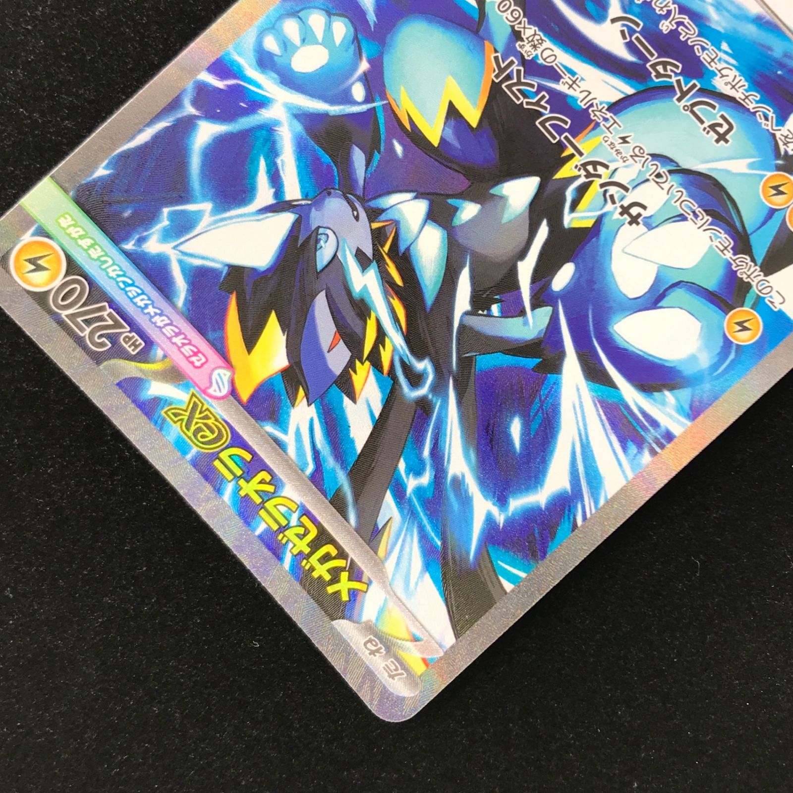 ポケモンカード ポケカ メガゼラオラex SAR M5-112/081 MEGA拡張パック