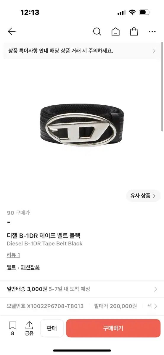 DIESEL B-1DR テープ ベルト ブラック