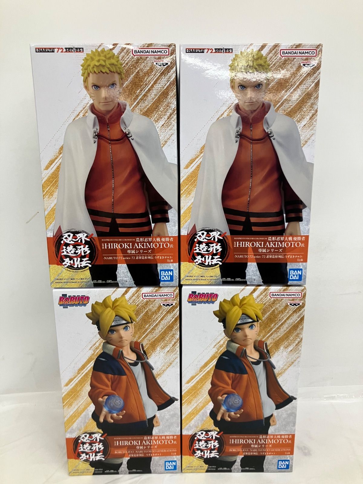 未開封 NARUTO 72 series 72 忍界造形列伝 うずまきナルト うずまき