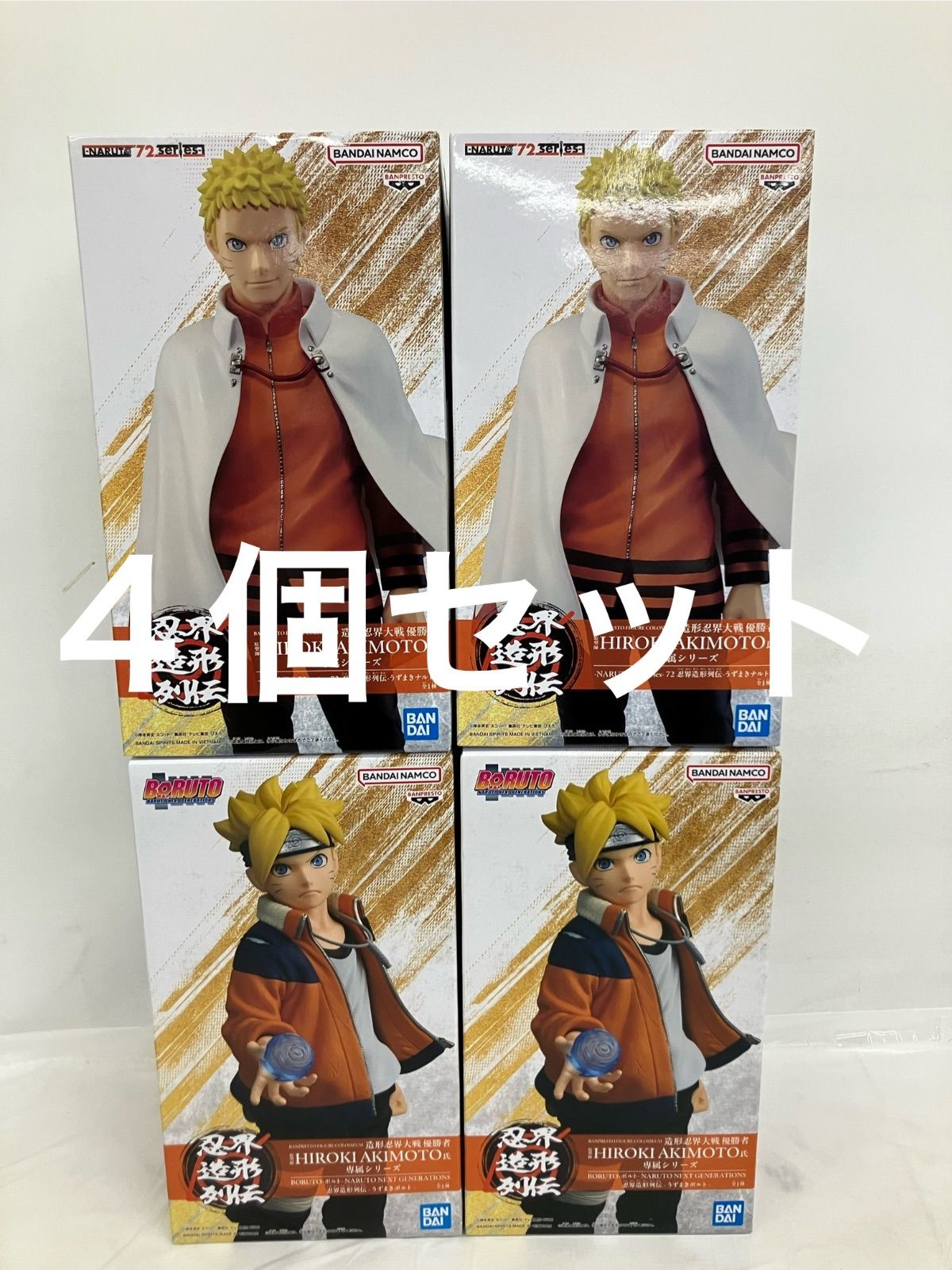 未開封 NARUTO 72 series 72 忍界造形列伝 うずまきナルト うずまき