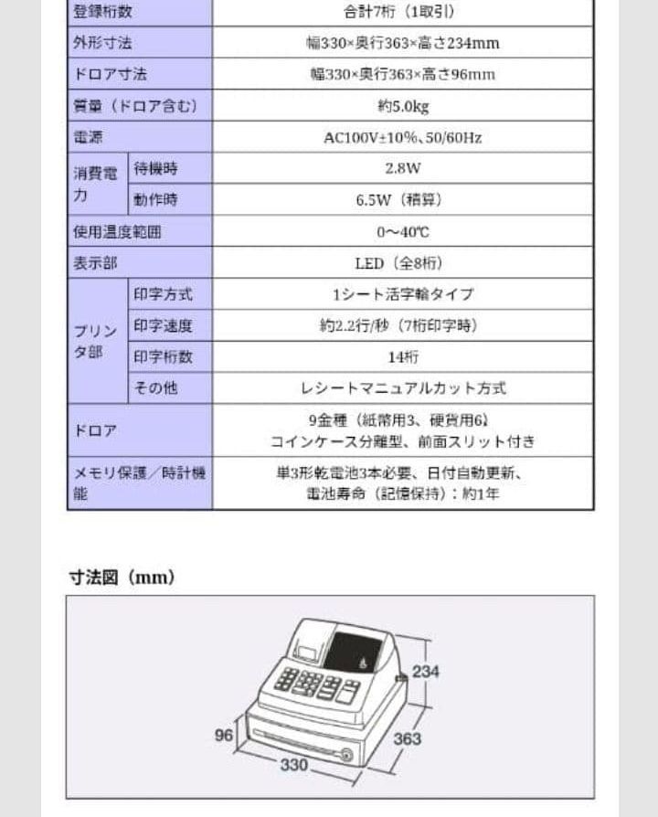 シャープレジスター XE-A127 簡単便利特殊 送料込 127721 - メルカリ