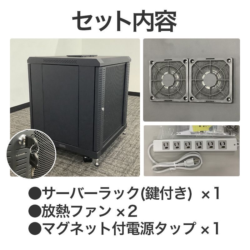 倉庫移転のため9/5～配送不可】【セール】 新古品 サーバーラック 19