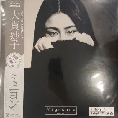 reissue LP おぬき 多恵子 Mignonne