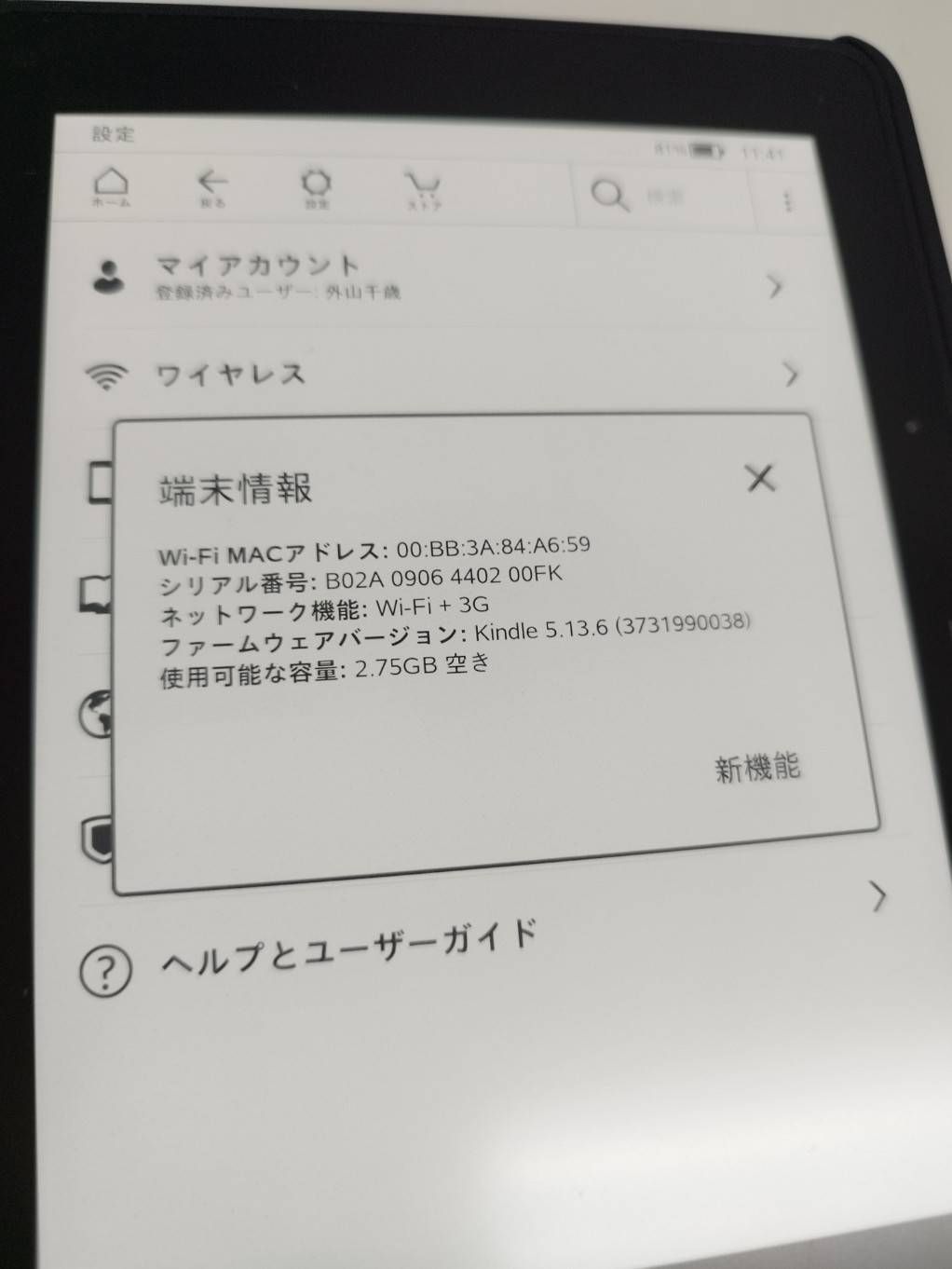 中古C】Kindle Voyage 3G 第7世代 広告あり - メルカリ