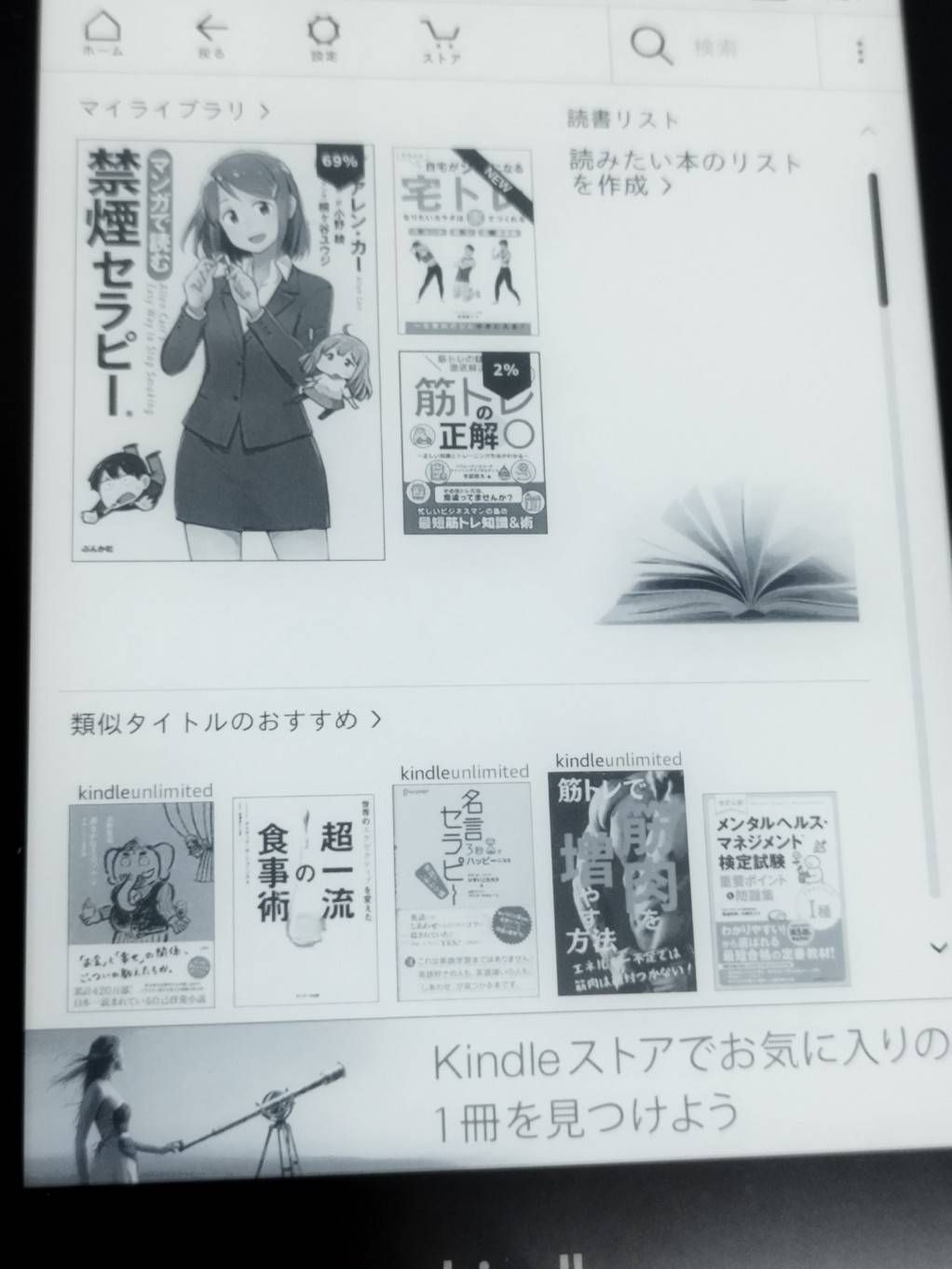 中古C】Kindle Voyage 3G 第7世代 広告あり - メルカリ