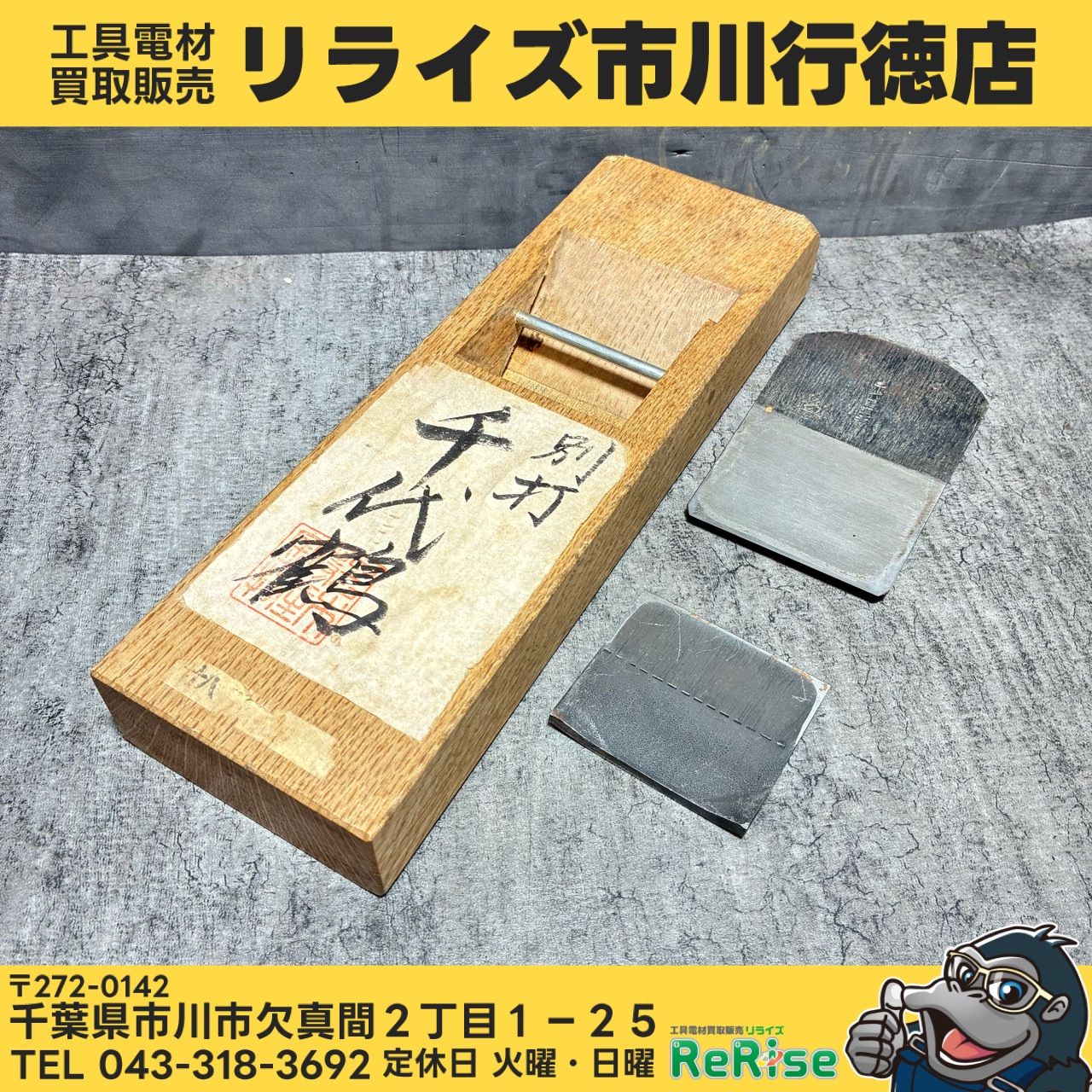 大原光尊 「二匹の金魚」日本木版画 金行 c.1930年代 大原光尊 「二匹