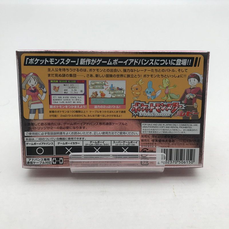 中古品】 ゲームボーイアドバンス GBA ポケットモンスター ルビー
