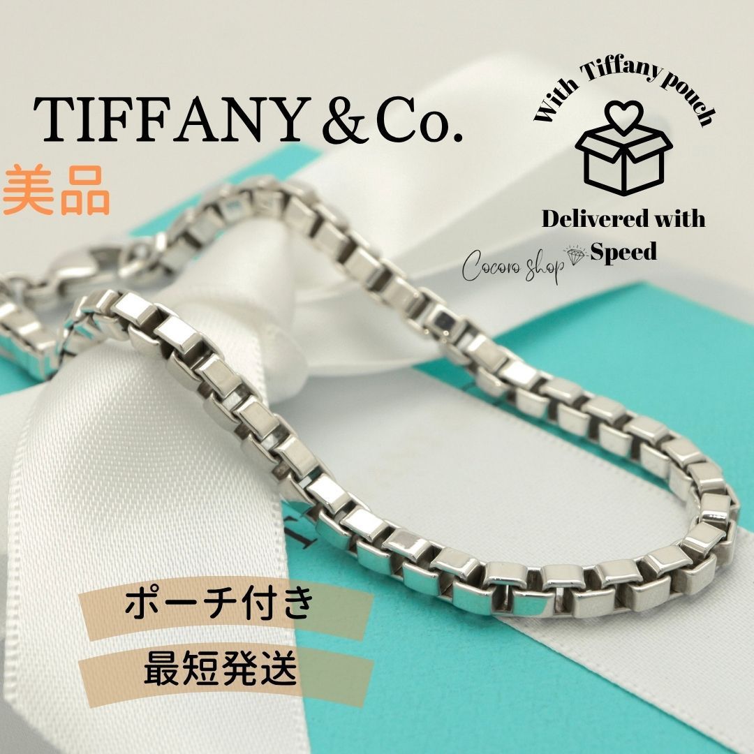 【美品】ティファニー TIFFANY&Co. ベネチアン リンク チェーン ブレスレット AG925