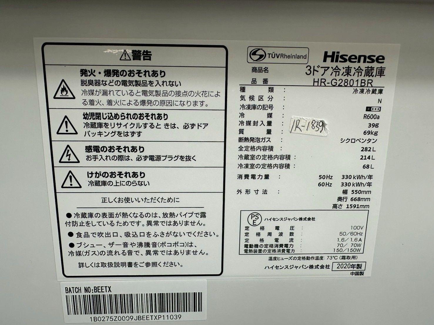 大阪・尼崎配送設置無料☆3か月保障付き☆冷蔵庫☆ハイセンス☆3ドア 