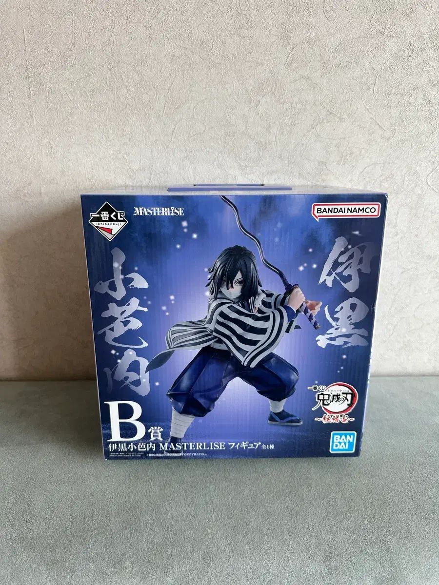 (未開封) 鬼滅の刃 一番くじ B賞 伊黒 小芭内