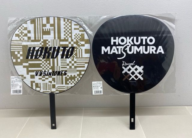 SixTONES 松村北斗 ジャンボうちわ まとめ売り 未開封【F7174-007】144