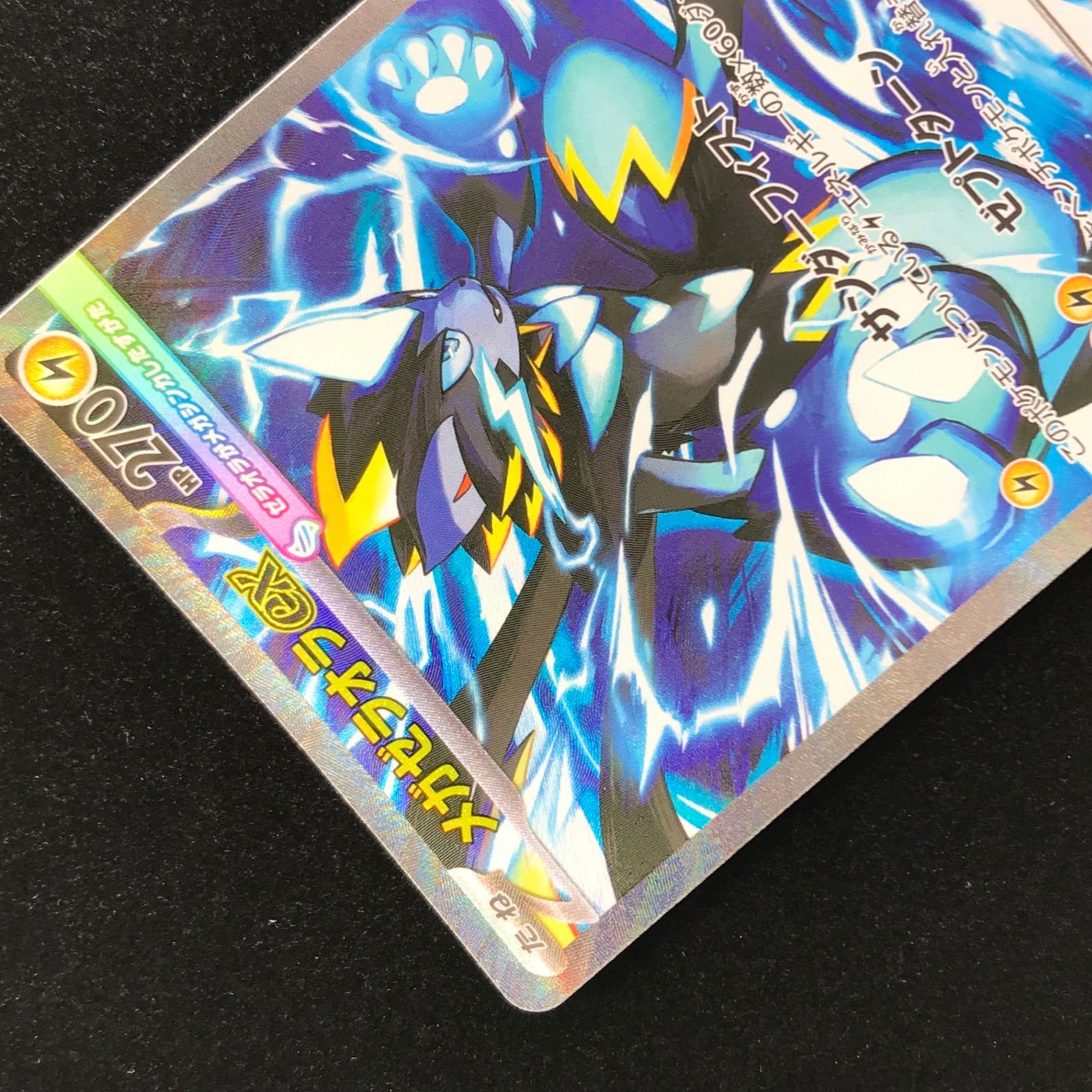 ポケモンカード ポケカ メガゼラオラex SAR M5-112/081 MEGA拡張パック 