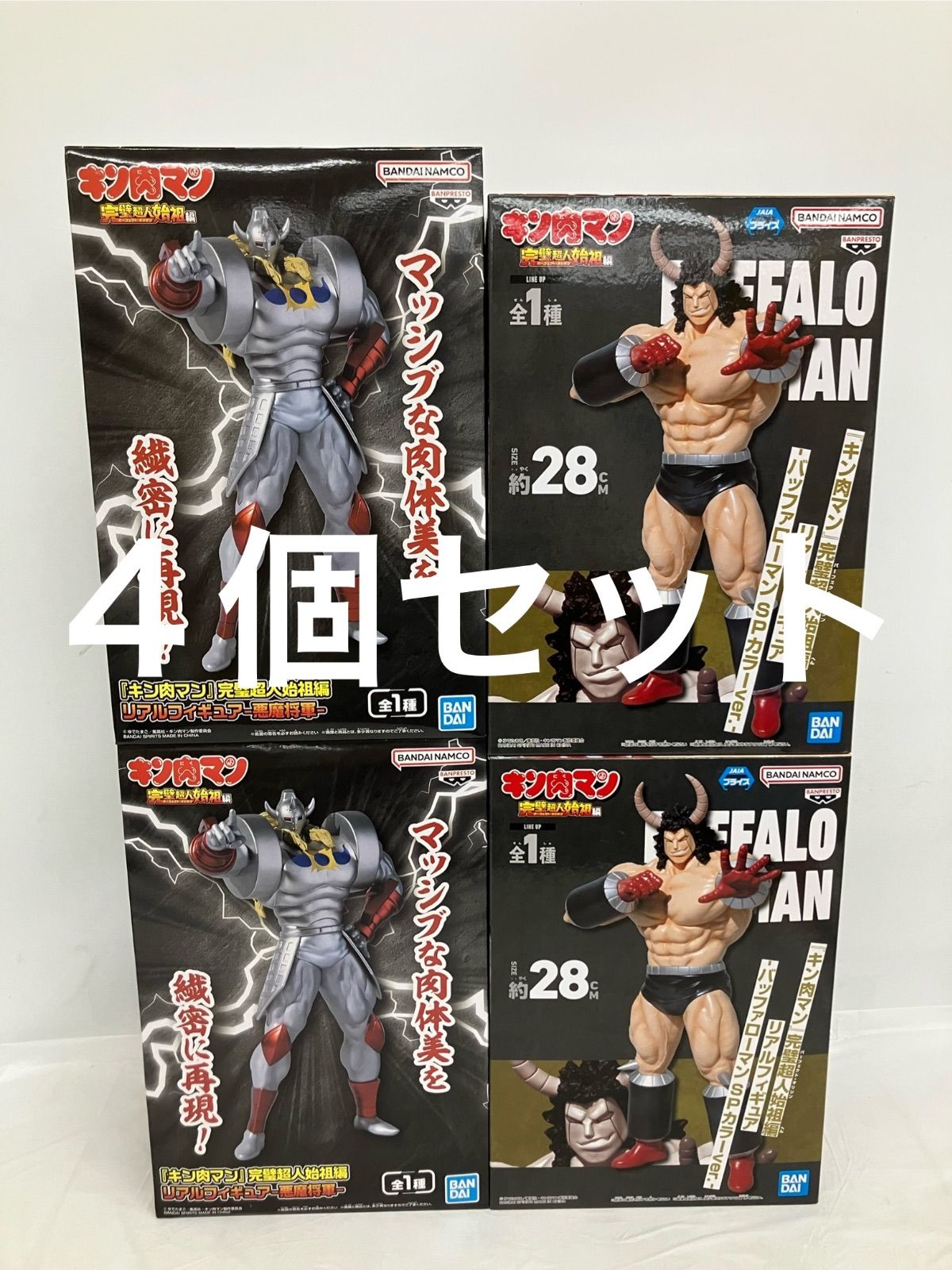未開封 キン肉マン リアルフィギュア 悪魔将軍 バッファローマン 2種