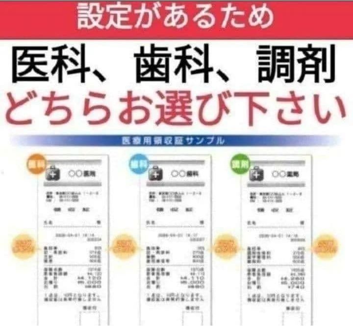 希少カシオレジスター 医院 歯科 薬局 点数計算専用レジスター 特殊