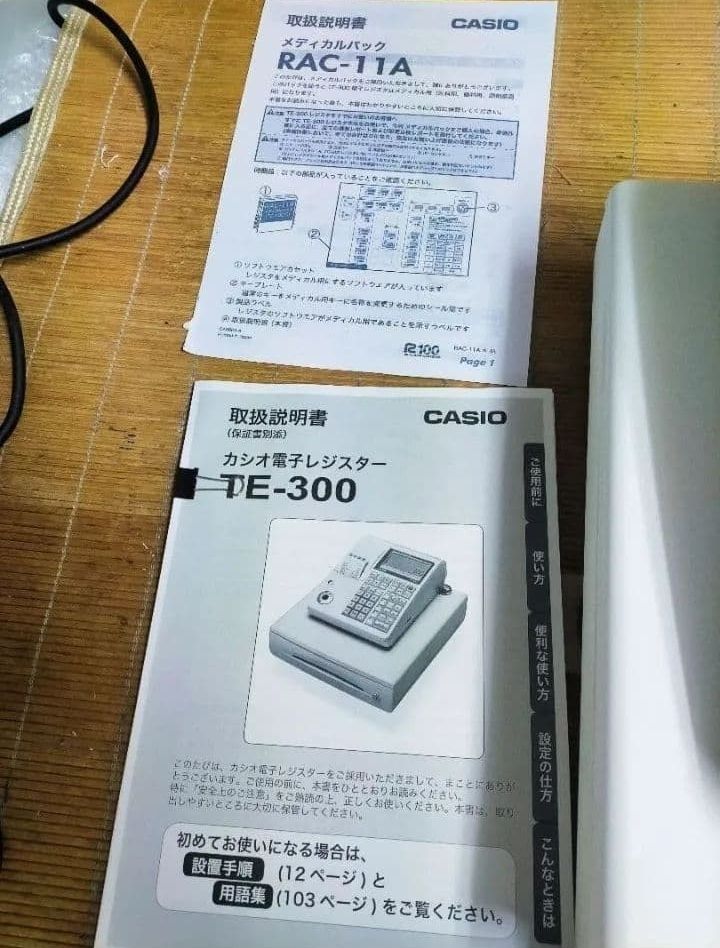 希少カシオレジスター 医院 歯科 薬局 点数計算専用レジスター 特殊
