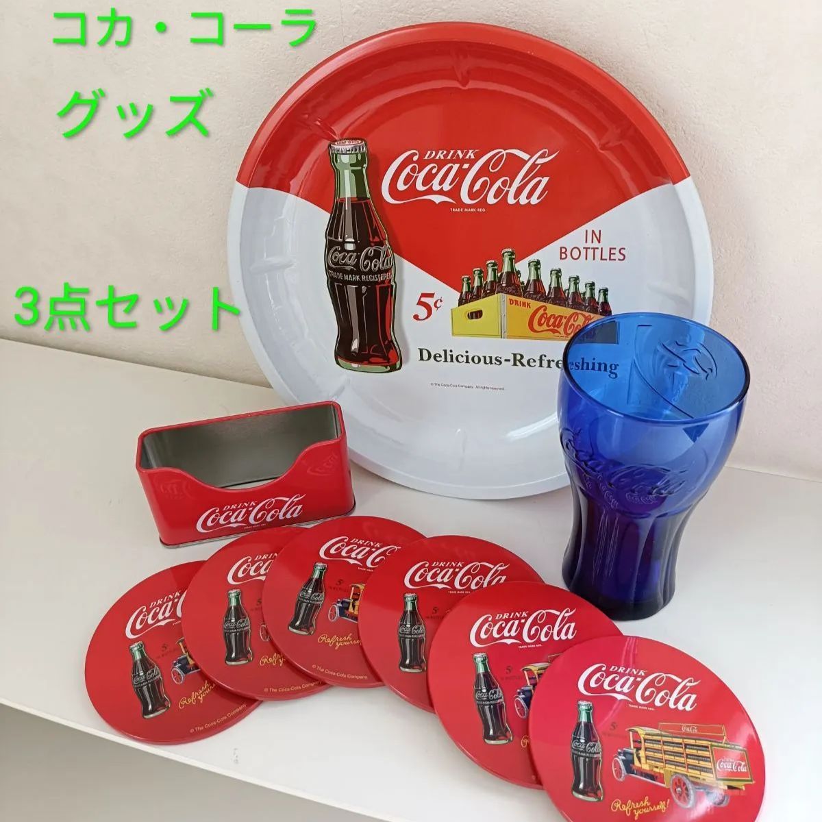 コカ・コーラレトロトレイ3点セット コカ・コーラグッズまとめ売り 新品未使用 - メルカリ