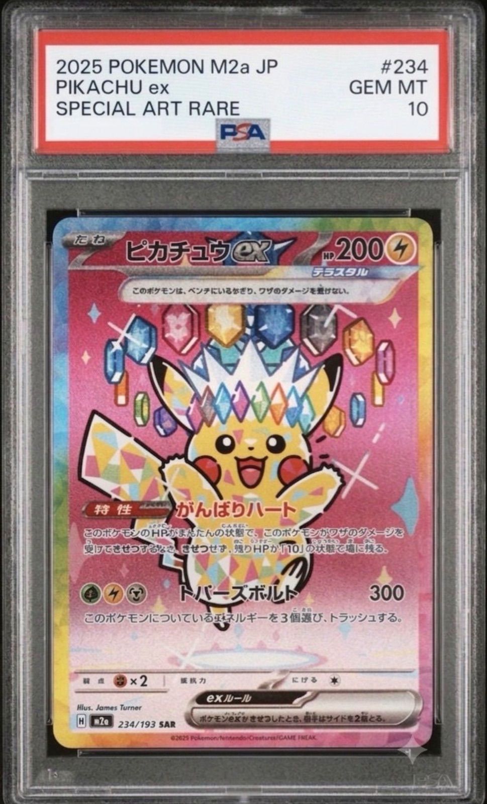 ⭐️【PSA10】Pikachu ex SAR M2a 234/193 High Class Pack MEGA Dream