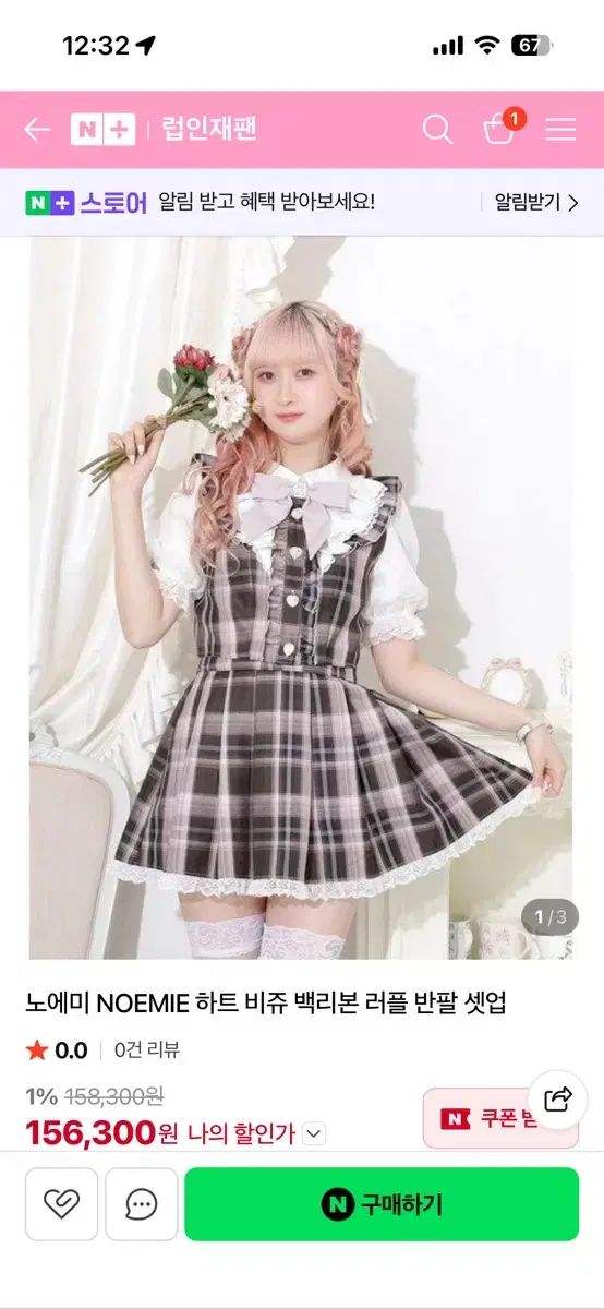 NOEMIE ハート Bijou リボン トップス NOEMIE ハート Bijou リボン スカート NOEMIE ハート Bijou リボン セットアップ (長袖)