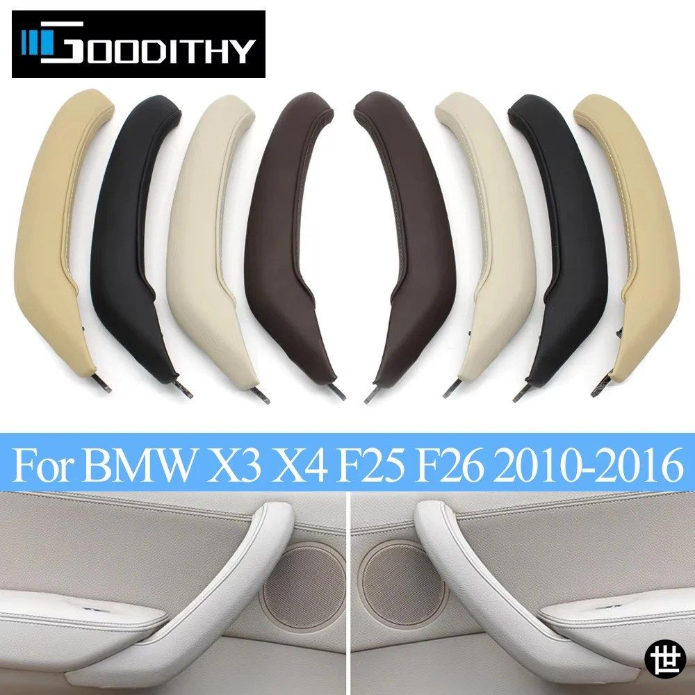 BMW X3 X4 F25 F26 2010-2016用左右ハンドル車用インナーパッセンジャードアプルハンドルレザーアウターカバートリムセット