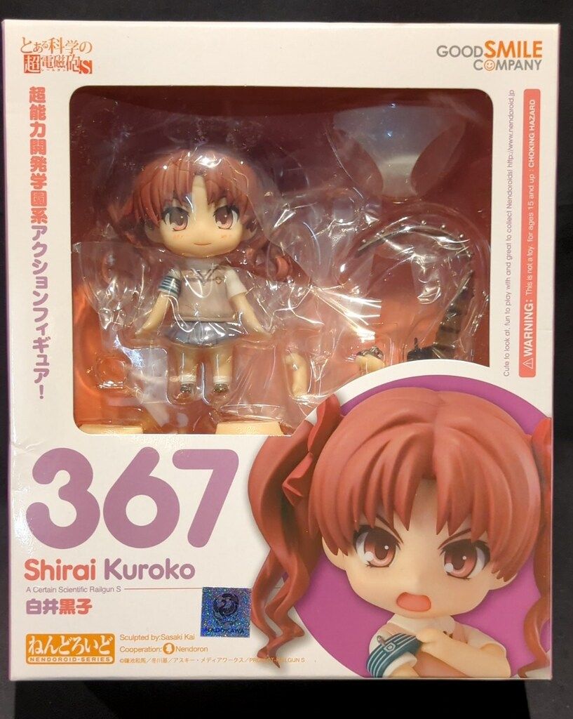 グッドスマイルカンパニー ねんどろいど 白井黒子 367