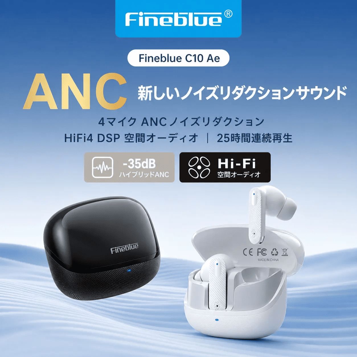 ワイヤレスイヤホン Bluetooth 5.4 ANC ノイズキャンセリング 4マイク