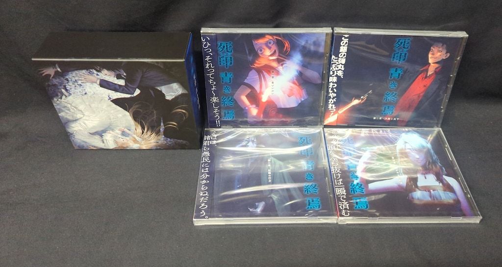 ゲームCD ディスク未開封 特典付)死印 青き終焉 全4巻 セット
