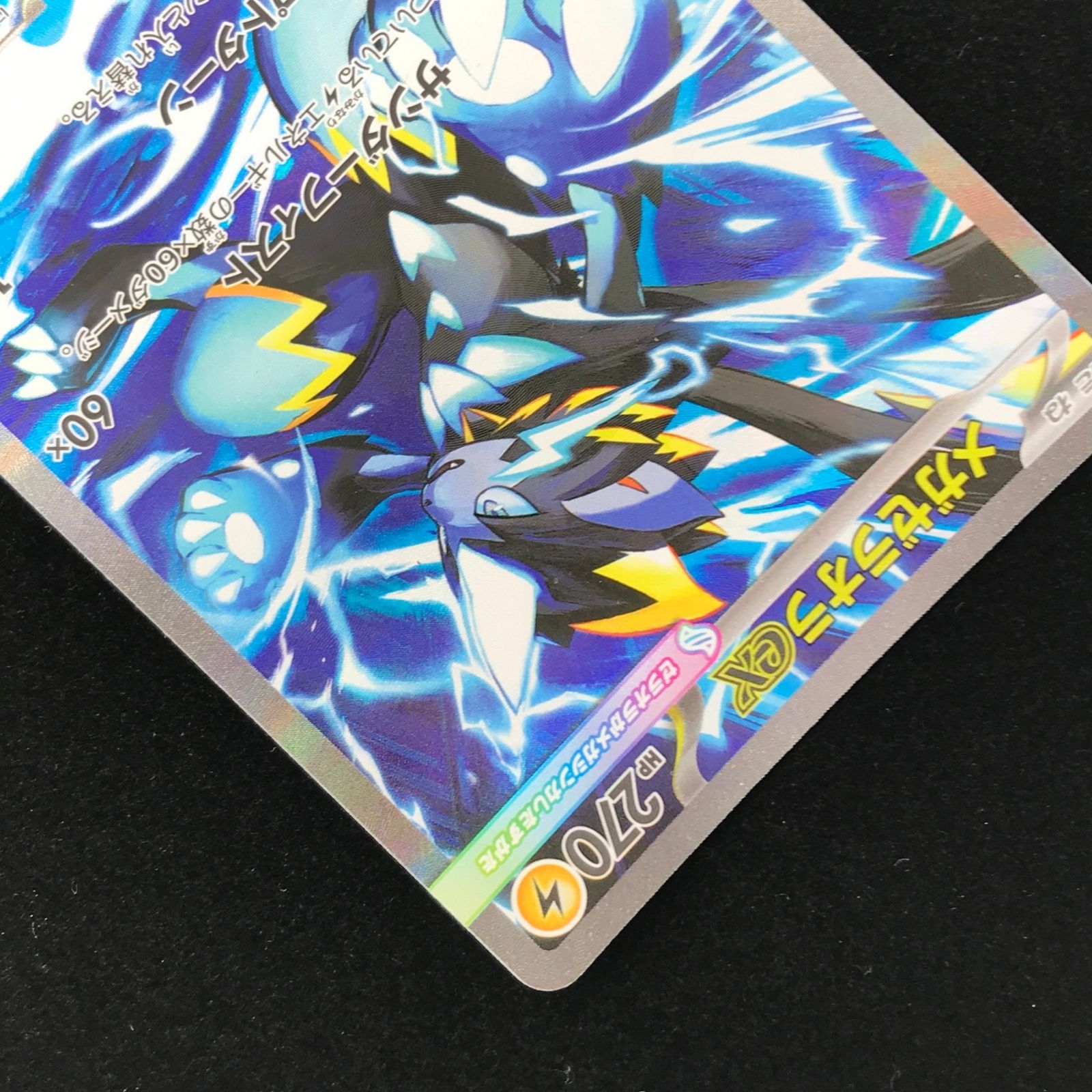 ポケモンカード ポケカ メガゼラオラex SAR M5-112/081 MEGA拡張パック
