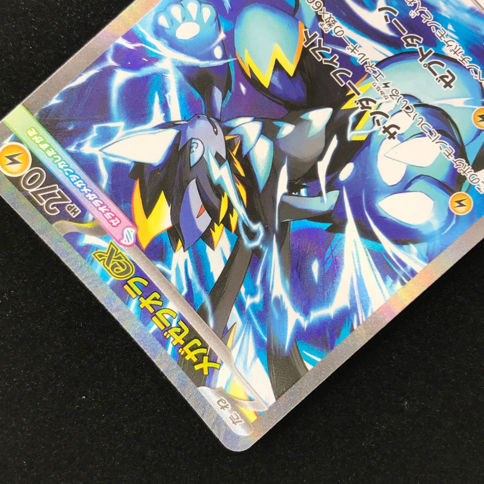 ポケモンカード ポケカ メガゼラオラex SAR M5-112/081 MEGA拡張パック