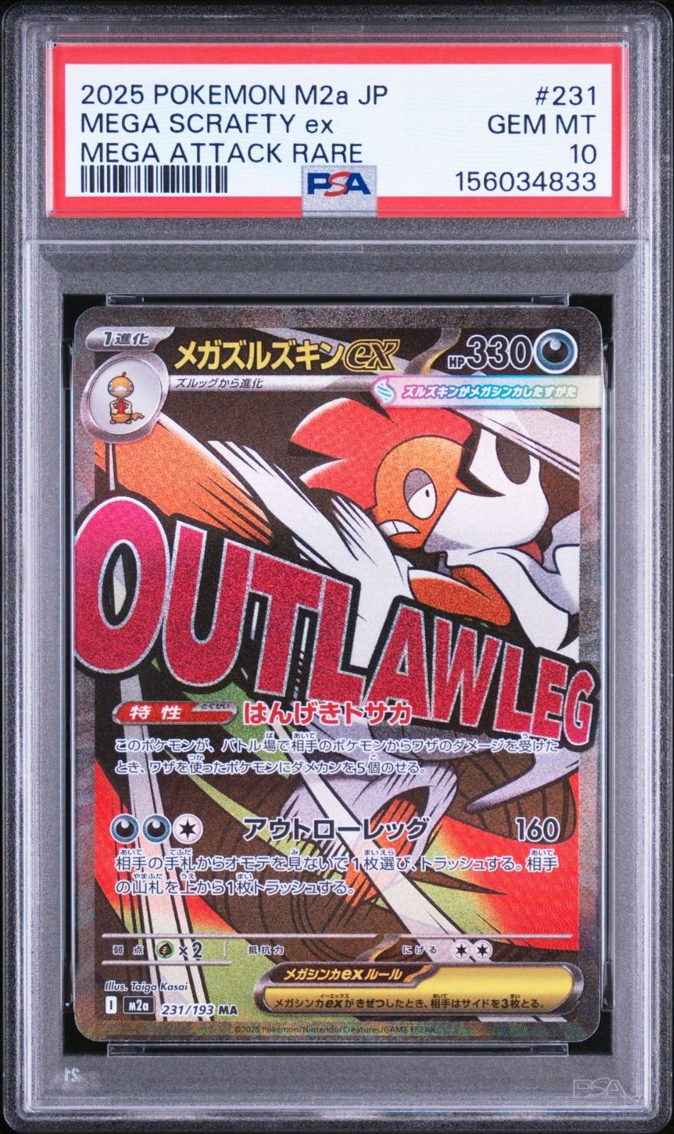 PSA10】 3連番 MA メガユキメノコex メガズルズキンex メガルカリオex