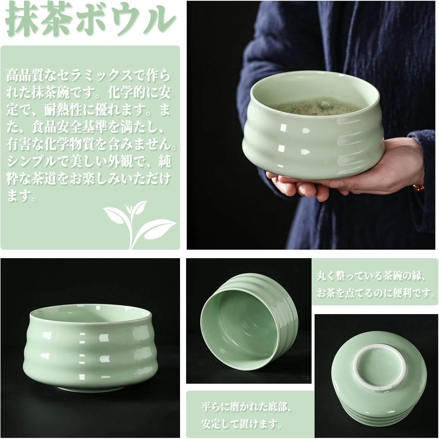 matcha set 抹茶茶碗セット 茶道7点セット マッチャ ティー セット