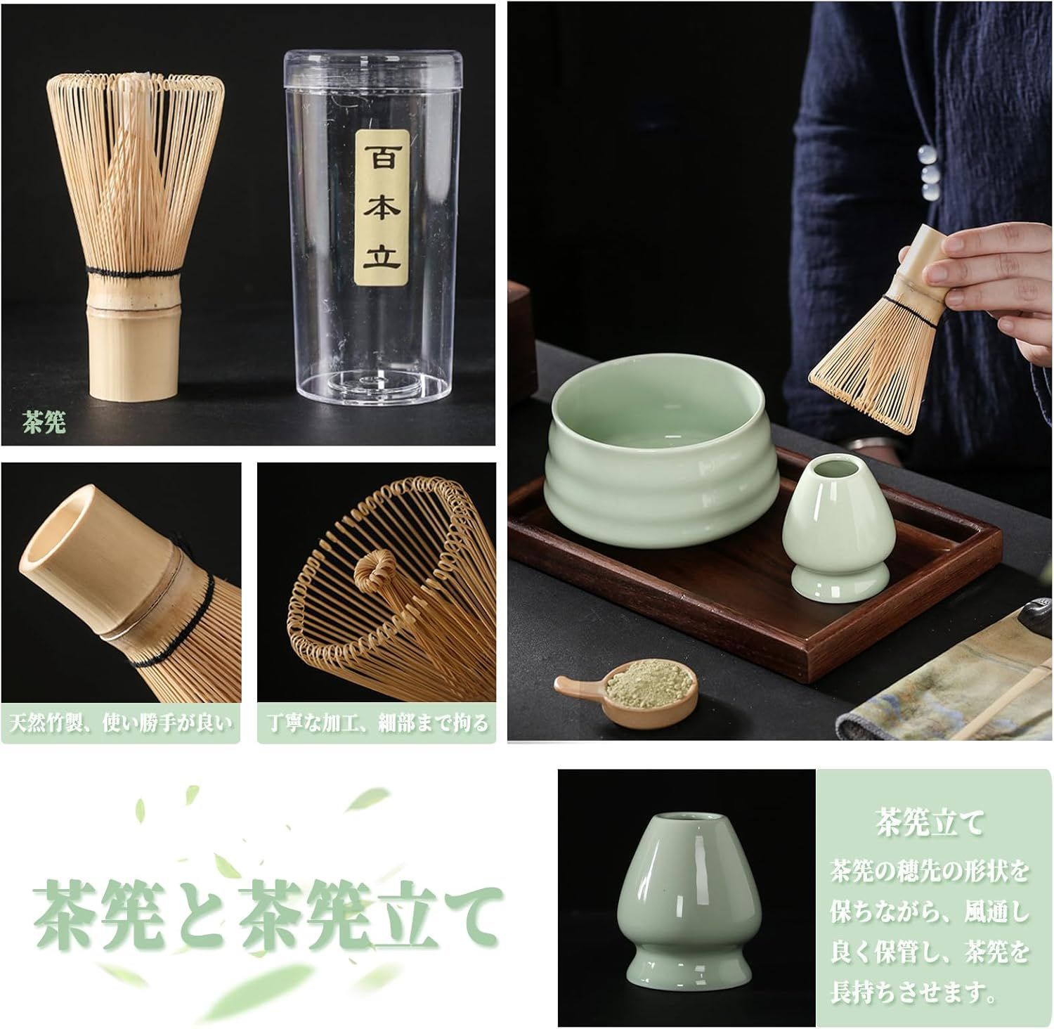 matcha set 抹茶茶碗セット 茶道7点セット マッチャ ティー セット