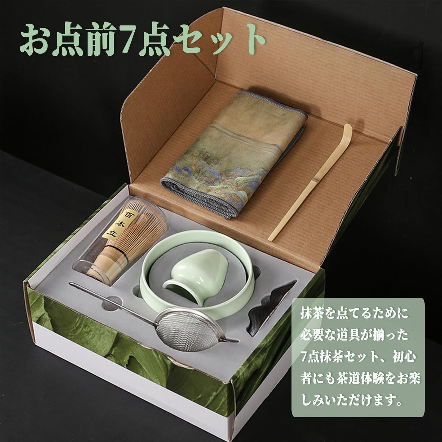 matcha set 抹茶茶碗セット 茶道7点セット マッチャ ティー セット