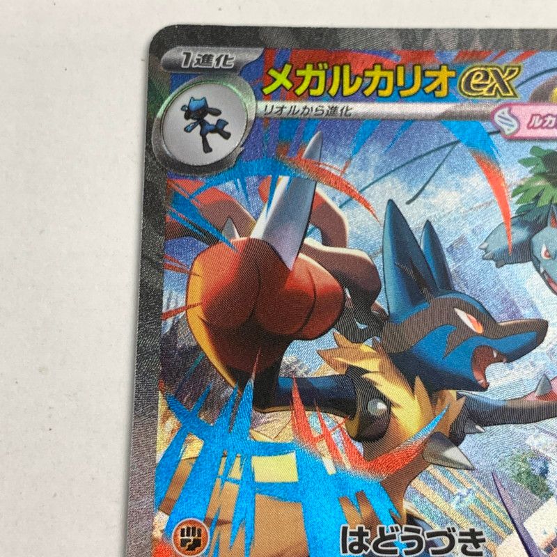 中古】ポケモンカード ポケカ SAR メガルカリオex 088/063/M1L 白かけ