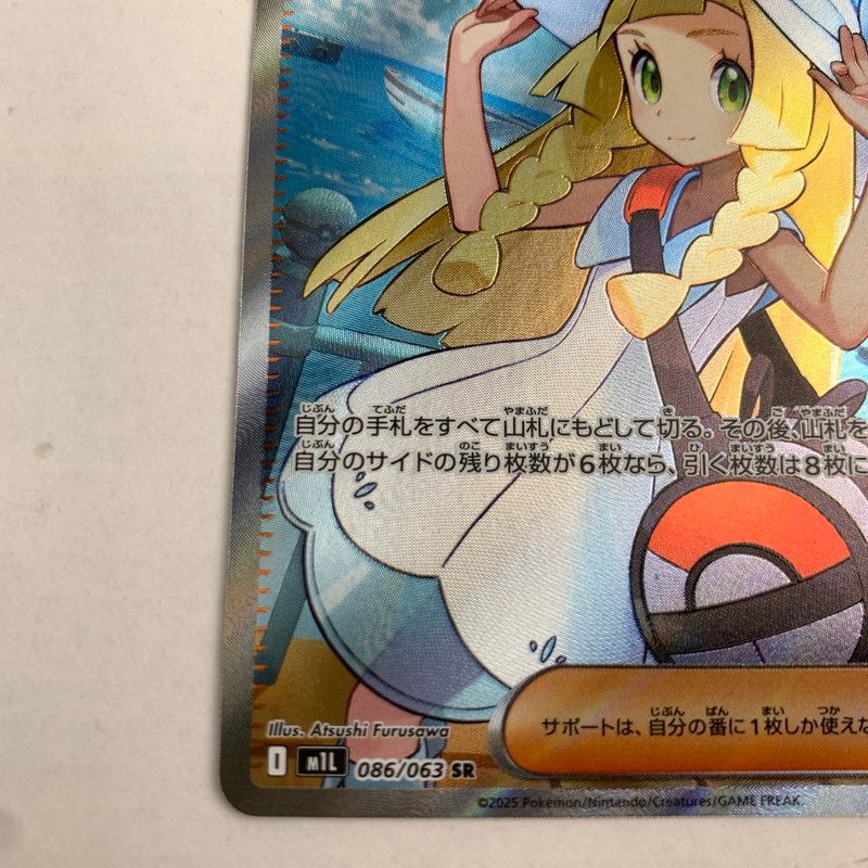 中古】ポケモンカード ポケカ リーリエの決心 SR(スーパーレア) 086
