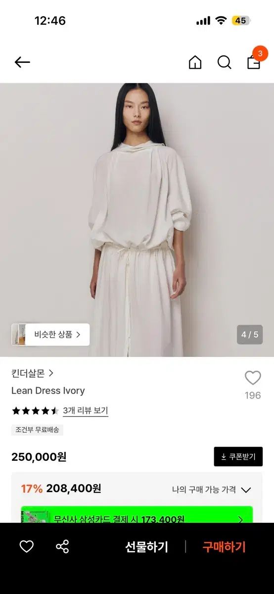 キンダーサルモン lean dress ivory (1回着用)