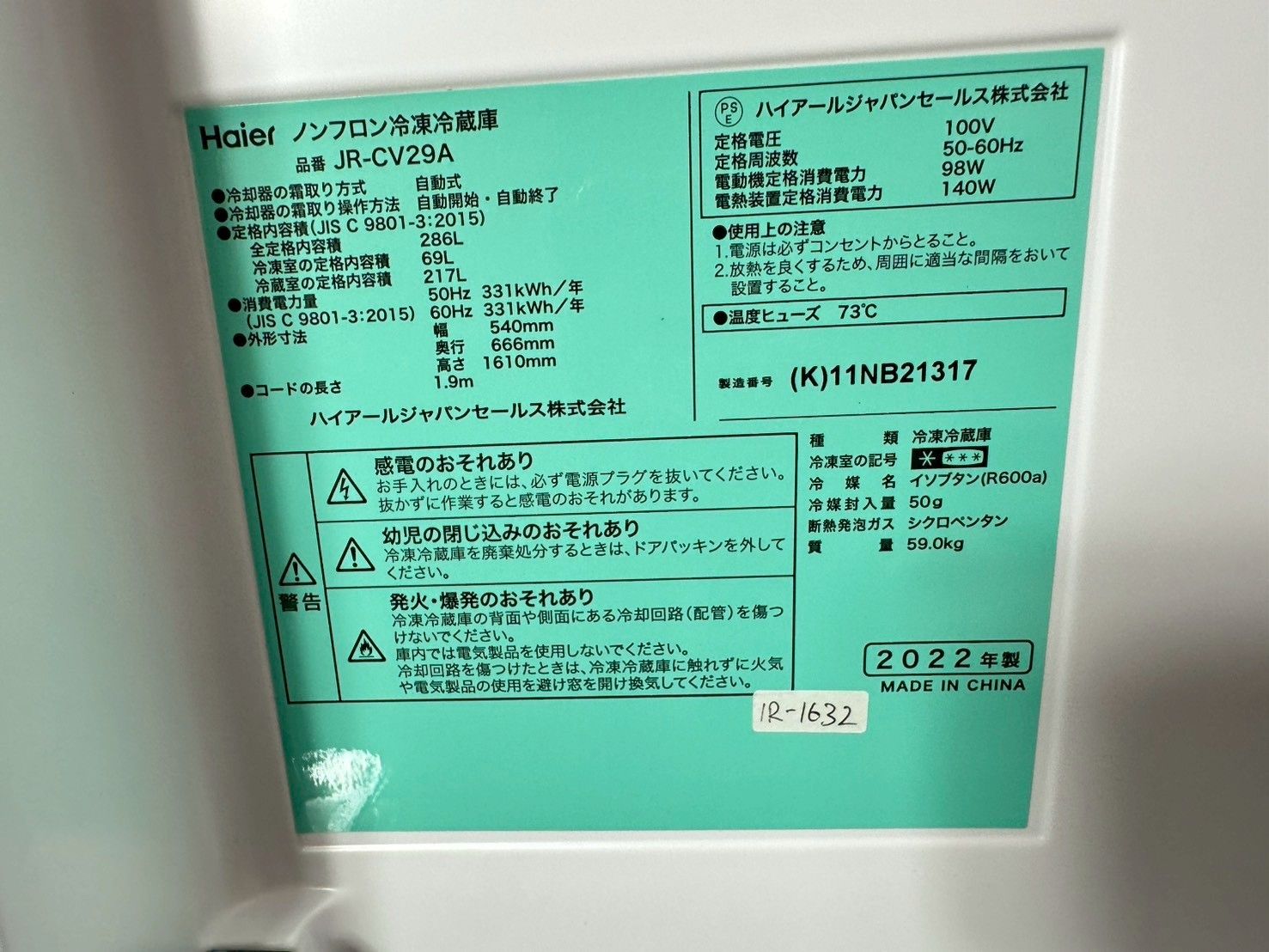 大阪・尼崎配送設置無料☆3か月保障付き☆冷蔵庫☆ハイアール☆3ドア 