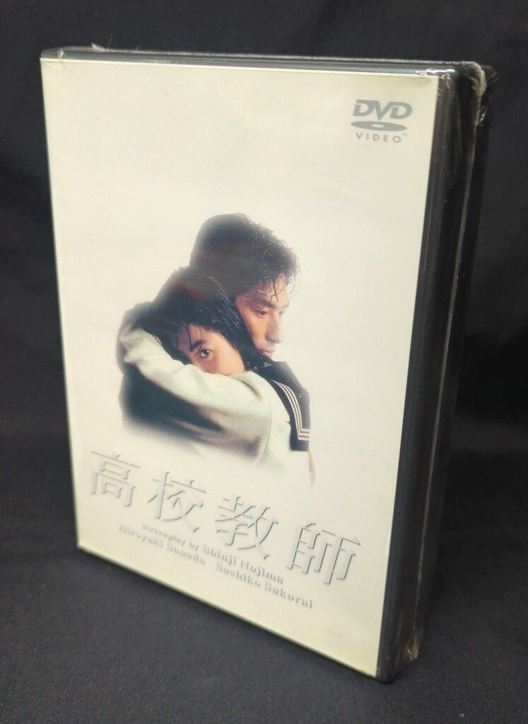 ドラマDVD 未開封 高校教師 DVD-BOX