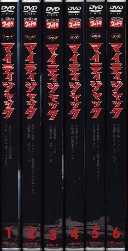 特撮DVD マイティジャック 全6巻 セット