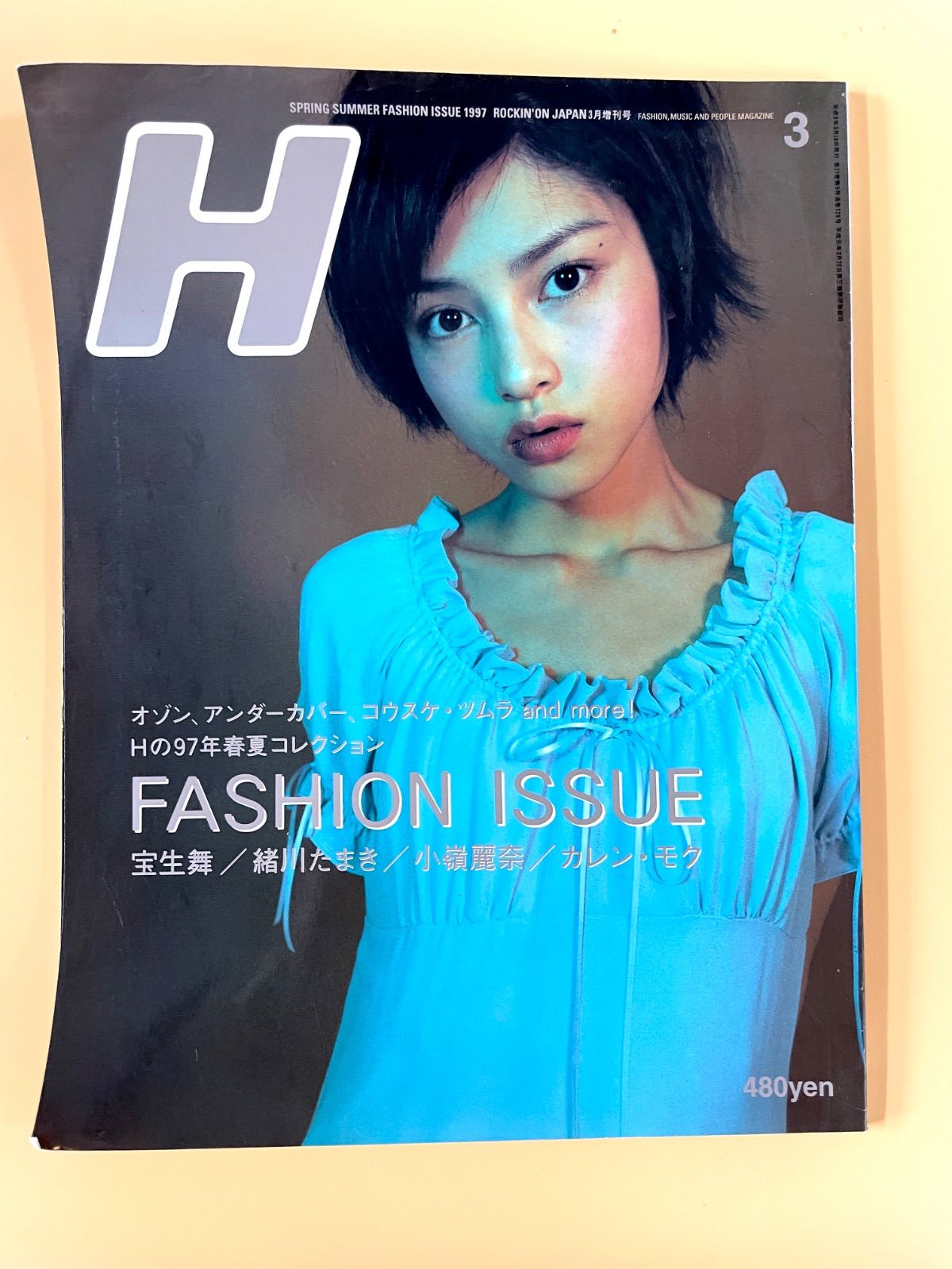 雑誌 H エイチ 1997年3月増刊号 特集：FASHION ISSUE 宝生舞 緒川