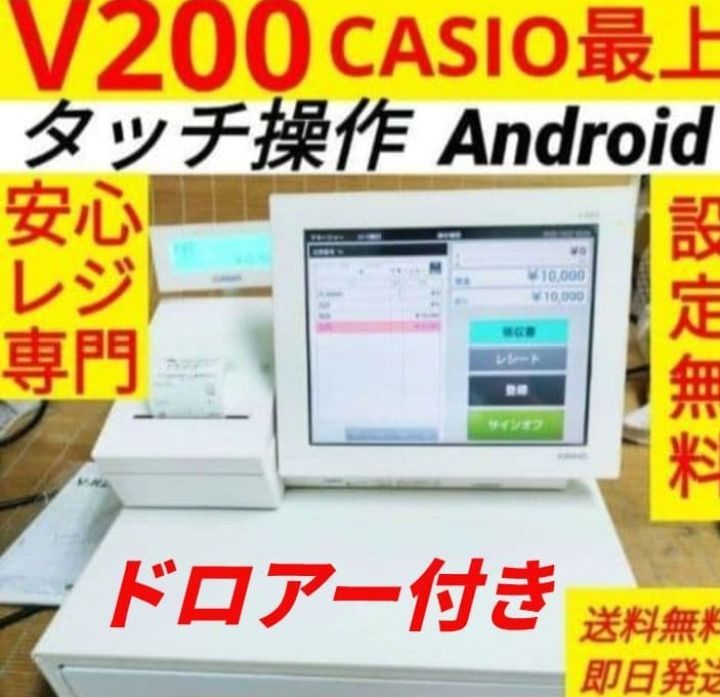 希少カシオレジスター 医院 歯科 薬局 点数計算専用レジスター 特殊 921550
