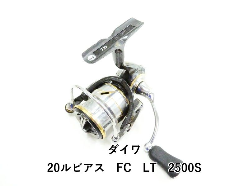 ダイワ 20ルビアス　FC　LT　2500S (03-9306120024)