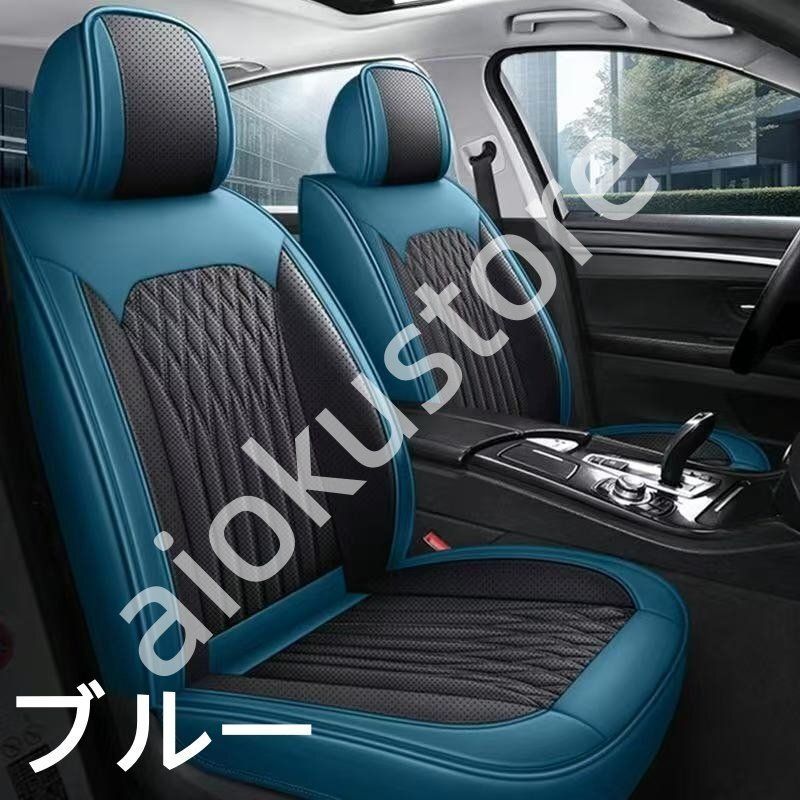 スバル・ソルテラ XEAM1#X/YEAM15X型   シートカバー 車用/普通車/軽自動車/運転席/助手席/前席セット/四季汎用/6色選択可能
