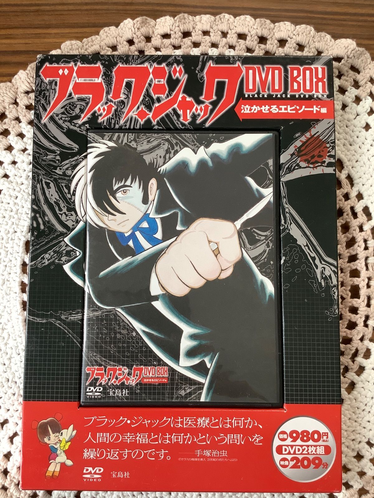 ブラックジャック DVD BOX 泣かせるエピソード編 - メルカリ