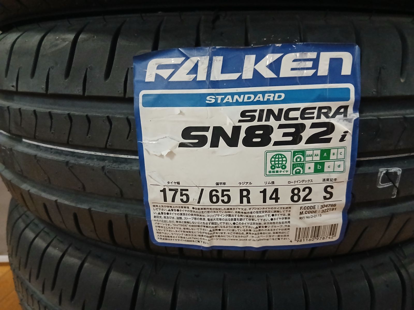ﾌｧﾙｹﾝﾀｲﾔ ｼﾝｾﾗSN832i 175/65R14 2022年製 4本ｾｯﾄ オク018 【公式通販】