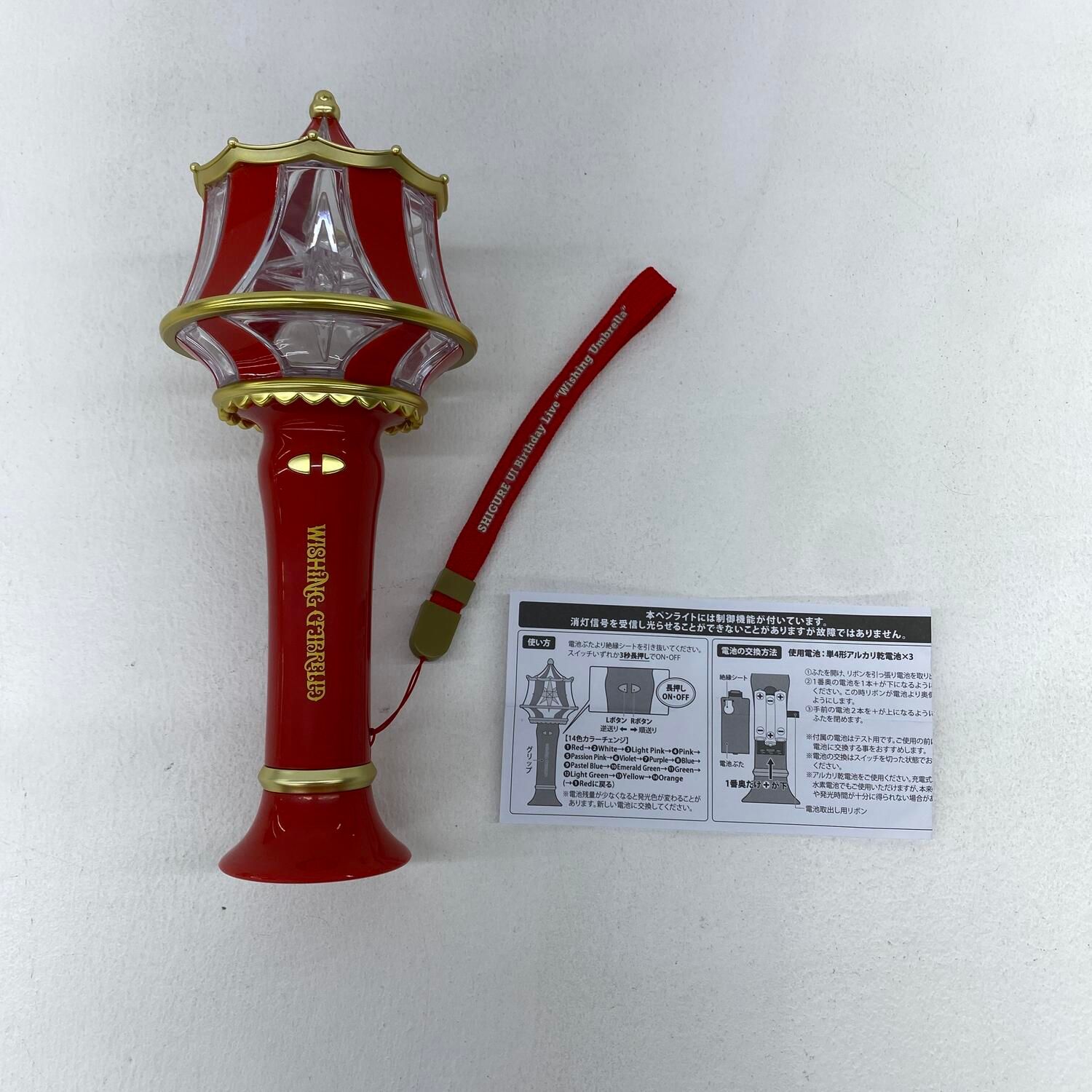 ☆加古川物流】中古 しぐれうい サーカスペンライト WISHING UMBRELLA