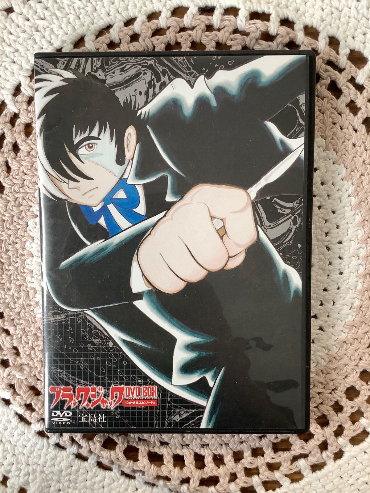 ブラックジャック DVD BOX 泣かせるエピソード編 - メルカリ